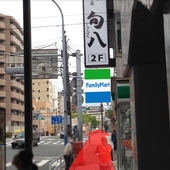 ほんとうの人妻 横浜本店からの写真投稿 - 京浜急行黄金町駅からのアクセス