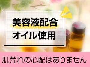 ごほうびSPA横浜店からの写真投稿 - $picture['shop_picture_title'] 