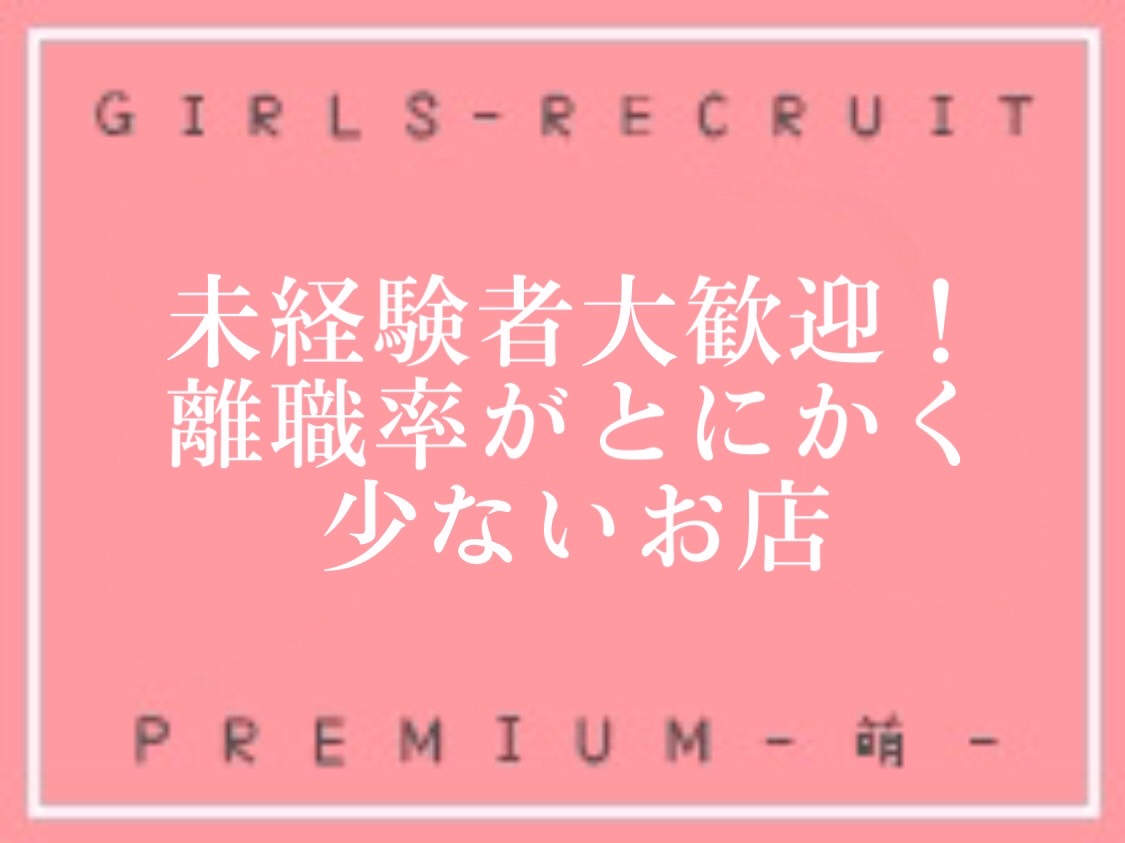 PREMIUM-萌-からの写真投稿 - $picture['shop_picture_title'] 