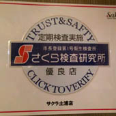 YESグループ TSUBAKI FIRSTからの写真投稿 - $picture['shop_picture_title'] 