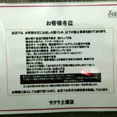 YESグループ TSUBAKI FIRSTからの写真投稿 - $picture['shop_picture_title'] 