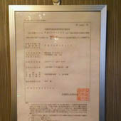 YESグループ TSUBAKI FIRSTからの写真投稿 - $picture['shop_picture_title'] 