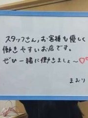 TMBC渋谷店のまおりさん