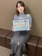 東京ﾘｯﾌﾟ池袋店のさゆりさん