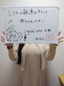 ごほうびSPA上野店～巨乳巨尻専門の風俗メンズエステ～ れもんさん