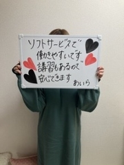 ごほうびSPA上野店～巨乳巨尻専門の風俗メンズエステ～のあいらさん