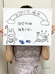 スパーク梅田のめいさん