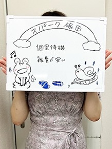 スパーク梅田のめいさん