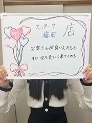 スパーク梅田のまりささん