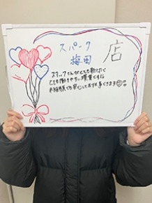 スパーク梅田 ありすさん