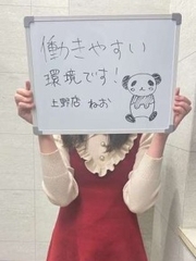 泡欲場-泡洗体デリヘル-上野店のねおさん