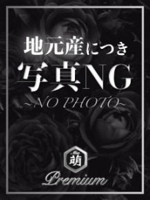 PREMIUM-萌- まゆみさん