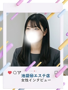 池袋㊙エステフル勃起 Nさん