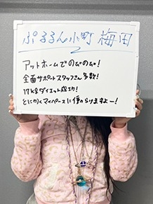 ぷるるん小町　梅田店のにこるさん