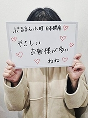 ぷるるん小町　日本橋店のねねさん