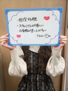 東京ﾘｯﾌﾟ渋谷店 さやかさん