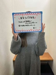 東京ﾘｯﾌﾟ渋谷店 あいさん