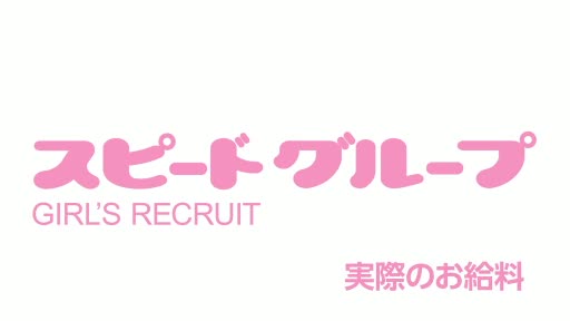 スピード難波店 待機室をご紹介!!動画