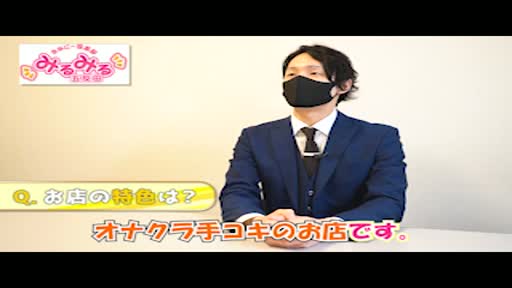 動画 スタッフをご紹介!! みるみる五反田