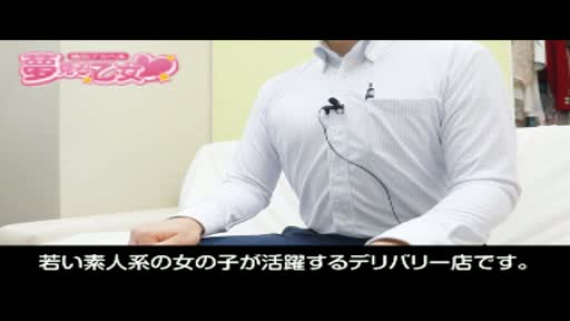 横浜夢見る乙女のアピールポイント!!情報動画