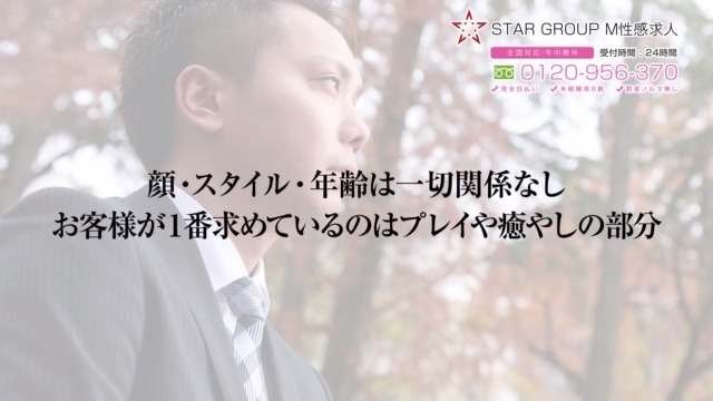 静岡痴女性感フェチ倶楽部のアピールポイント!!情報動画