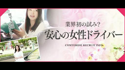 ピュアローゼのアピールポイント!!情報動画