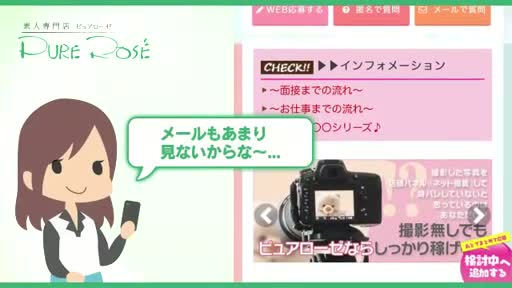 ピュアローゼのその他情報動画