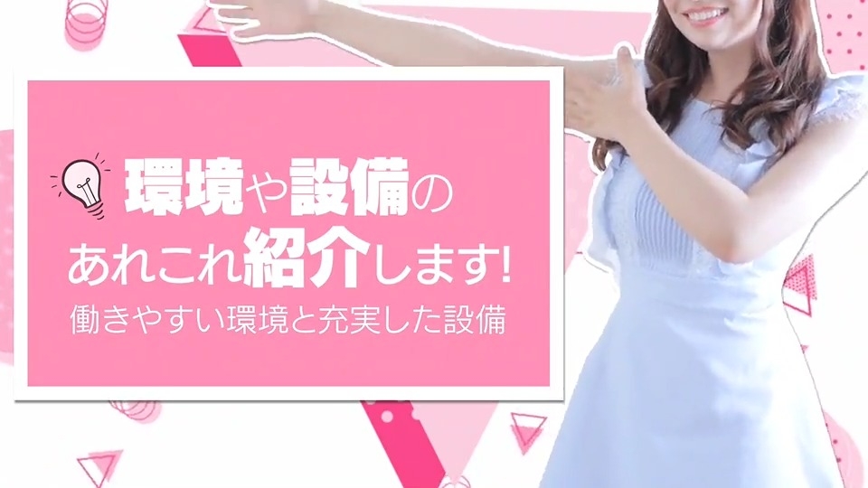 ごほうびSPA埼玉大宮店のアピールポイント!!情報動画