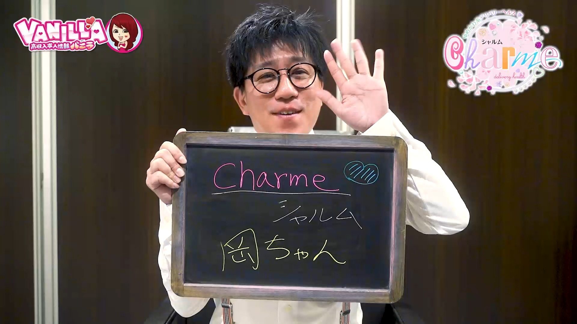 Charmeのアピールポイント!!情報動画