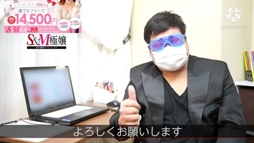 S&M 極嬢　津・松阪店のアピールポイント!!情報動画