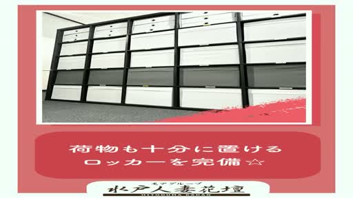 水戸人妻花壇  待機室動画