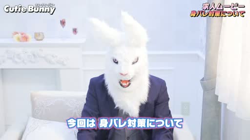 Cutie Bunny アピールポイント!!動画