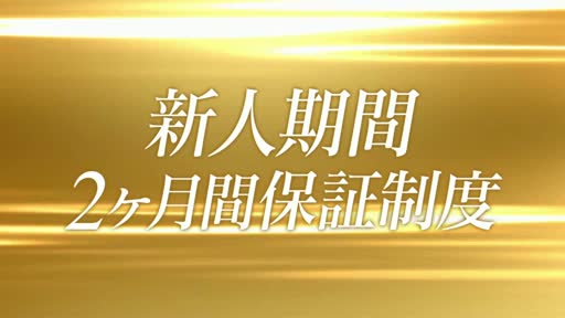 人妻日記のアピールポイント!!情報動画