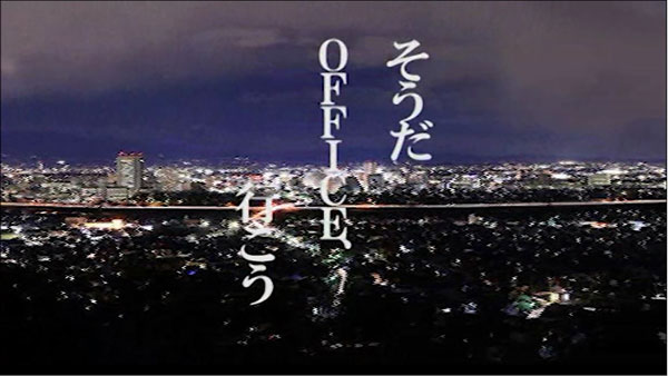 Office Room 高崎店のアピールポイント!!情報動画