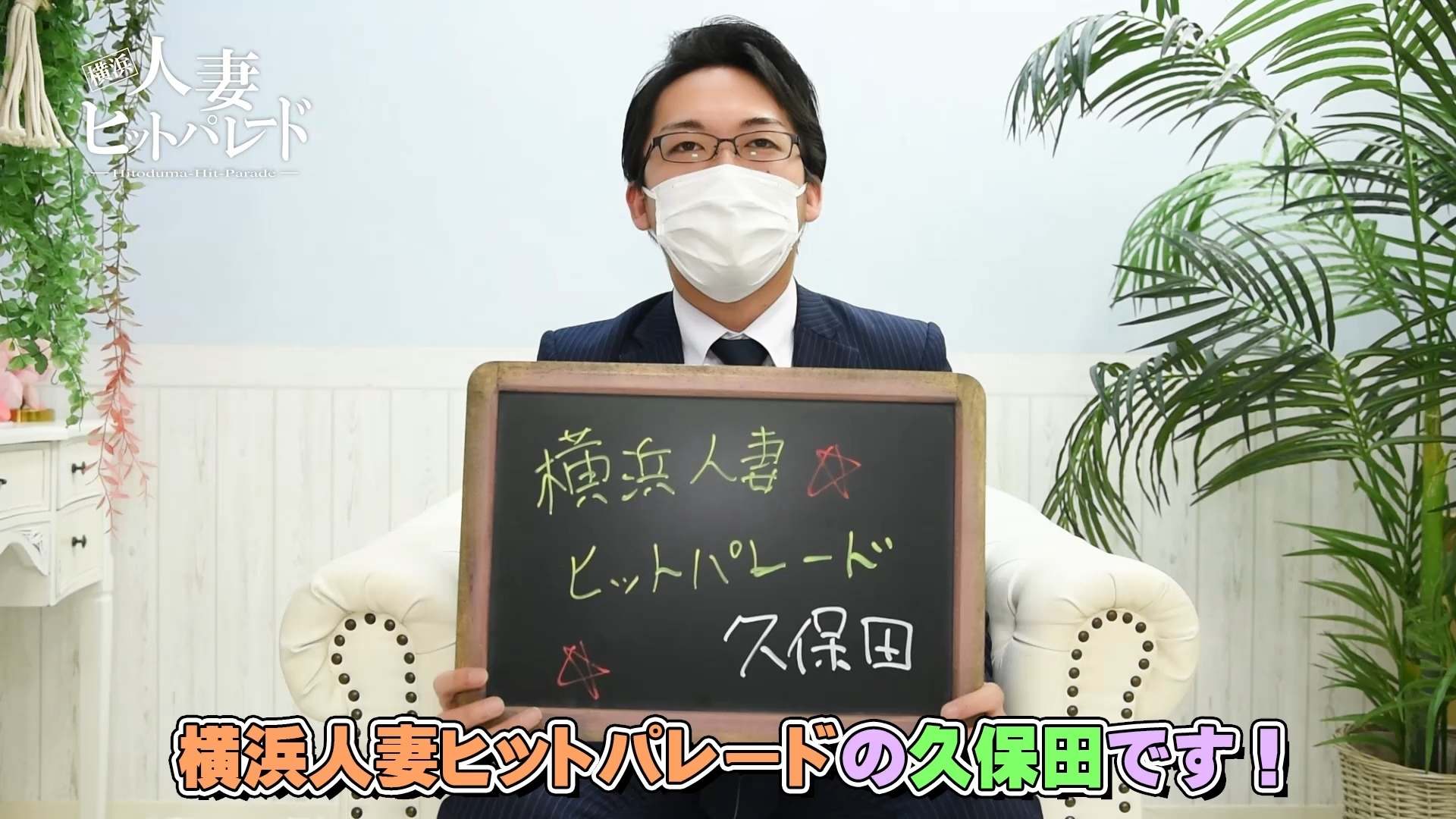 横浜人妻ヒットパレード(シンデレラグループ)のアピールポイント!!情報動画