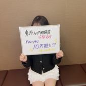 東京ﾘｯﾌﾟ池袋店からの写真投稿 - ゴールドキャスト「らな」ちゃん、未経験からスタートで10万の稼ぎを達成
