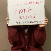 東京ﾘｯﾌﾟ池袋店からの写真投稿 - タイトル