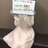 東京ﾘｯﾌﾟ池袋店からの写真投稿 - 快挙！お給料10万円越え！！