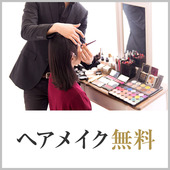 ANEJE～アネージュ池袋店～からの写真投稿 - ヘアメイクあり