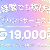 Ｍ男性専門【フェチクラブ】からの写真投稿 - ハンドサービスのお店です。