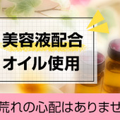 ごほうびSPA横浜店からの写真投稿 - ☆肌荒れの心配ありません☆