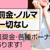 ごほうびSPA横浜店からの写真投稿 - ☆罰金・ノルマ一切なし☆