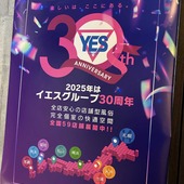YESグループ　GlamourGlamourからの写真投稿 - YESグループは今年で30周年