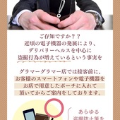 YESグループ　GlamourGlamourからの写真投稿 - タイトル