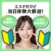 えちちSPAーえっちな回春性感マッサージー神戸店からの写真投稿 - 風俗エステ未経験者大歓迎