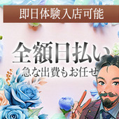 風俗イキタイ(極)からの写真投稿 - 即日体験入店OKです！