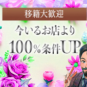 風俗イキタイ(極)からの写真投稿 - 移籍大歓迎！