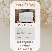 池袋㊙エステフル勃起からの写真投稿 - お給料公開！