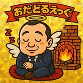 ぐらどるえっぐからの写真投稿 - 店長