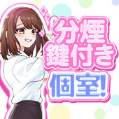 ぷるるん小町　梅田店からの写真投稿 - 120%完全個室待機！